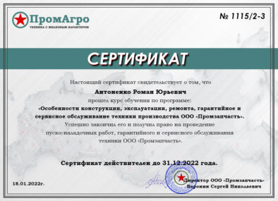 Сертификат №13