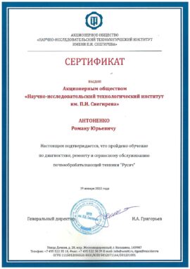 Сертификат №5