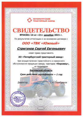 Сертификат №19