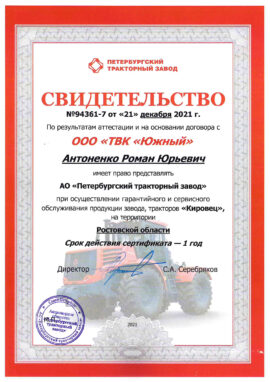 Сертификат №16