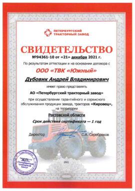 Сертификат №14