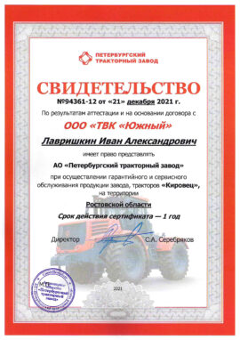 Сертификат №3