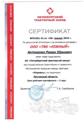 Сертификат №27
