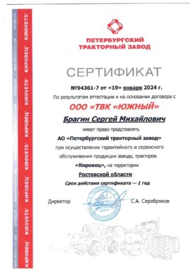Сертификат №31