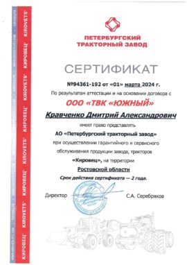 Сертификат №14