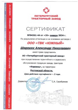 Сертификат №0