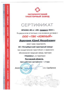 Сертификат №25
