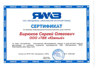 Сертификат №37